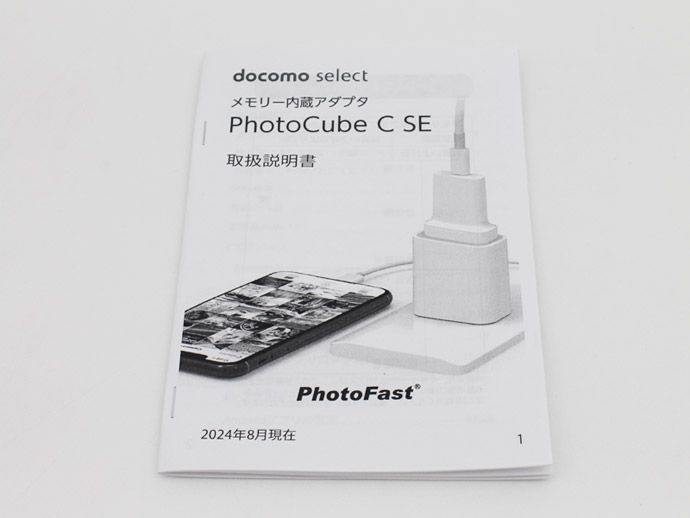 メモリー内蔵アダプタ docomo select PhotoFast PhotoCube C SE 128GB