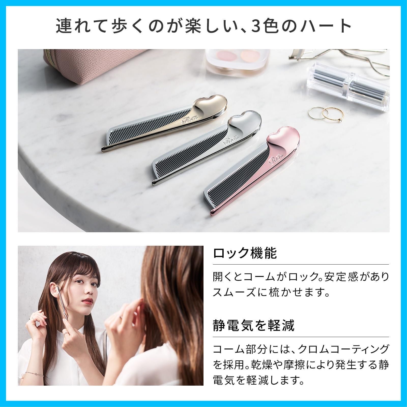 リファハートコーム アイラ ReFa ReFa HEART COMB またぐ Aira