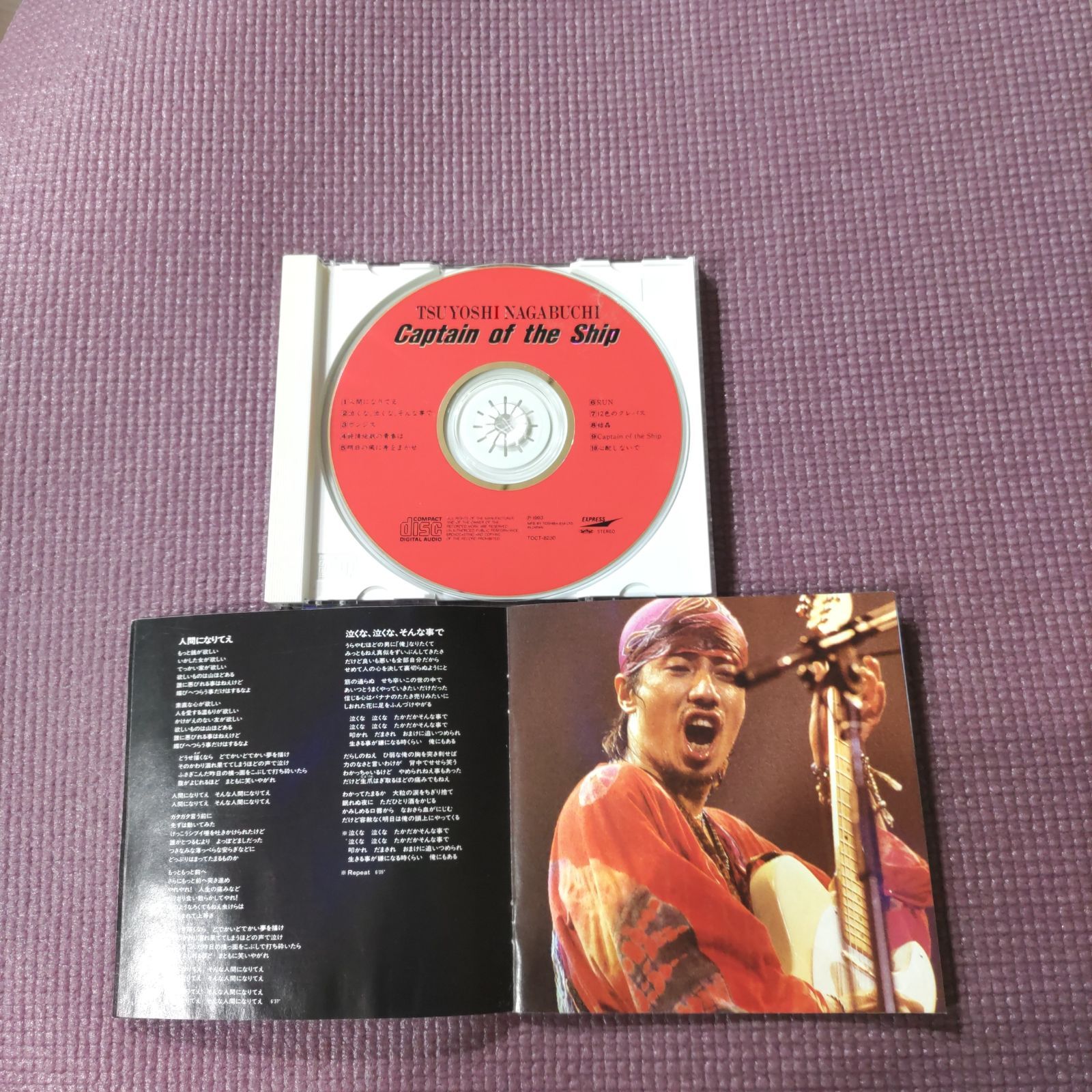 長渕剛アルバム 『Captain of the Ship』（キャプテン・オブ・ザ