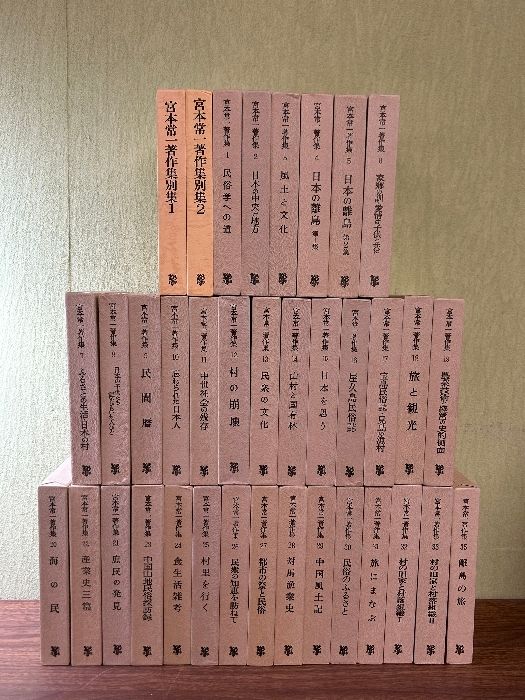 《宮本常一著作集 1巻～33巻・35巻＋別冊2冊 計36冊セット》不揃い 未来社 民俗学 民間暦 海の民 民俗のふるさと 現状品
