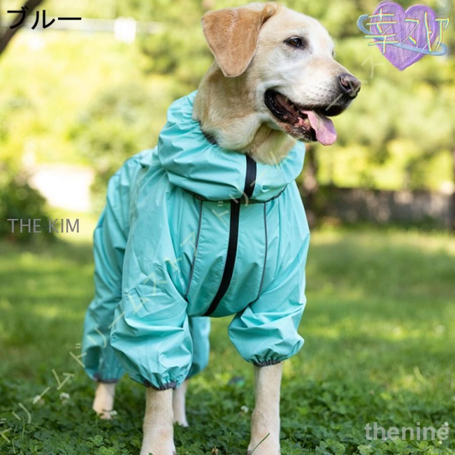 犬服 犬用レインコート