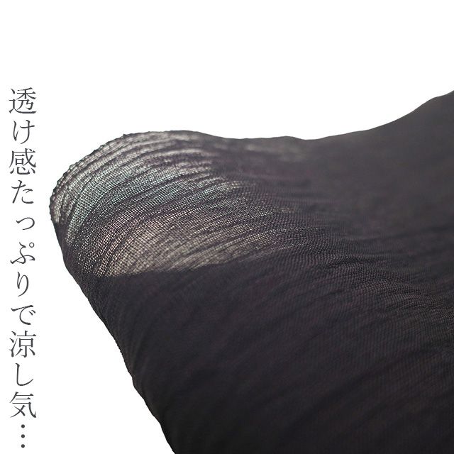 未仕立て