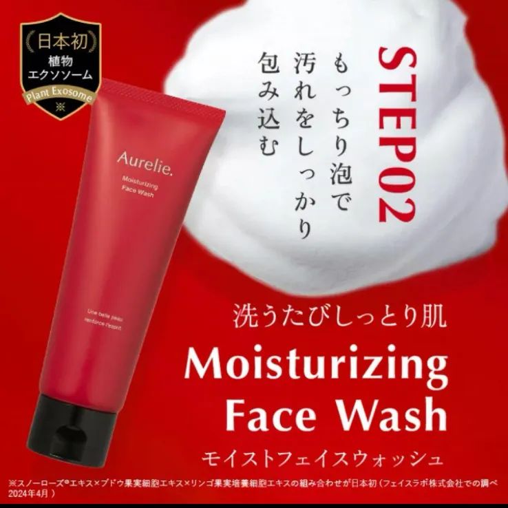 5STEP プレミアムエイジングケアセットAurelie (オレリー) 5STEP プレミアムエイジングケアセットAurelie (オレリー) 【公式通販】