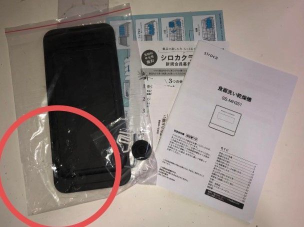 取りに来れる方 天 ジャンク 23年製 siroca 食器洗い乾燥機 SS-MH351 WWW_NOITHATQUANGTHANH_NET