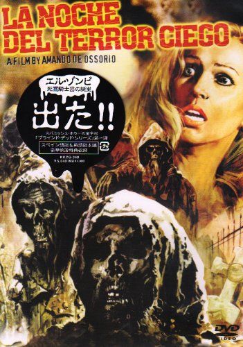 エル・ゾンビ 死霊騎士団の誕生 [DVD]／アマンド・デ・オッソリオ エル