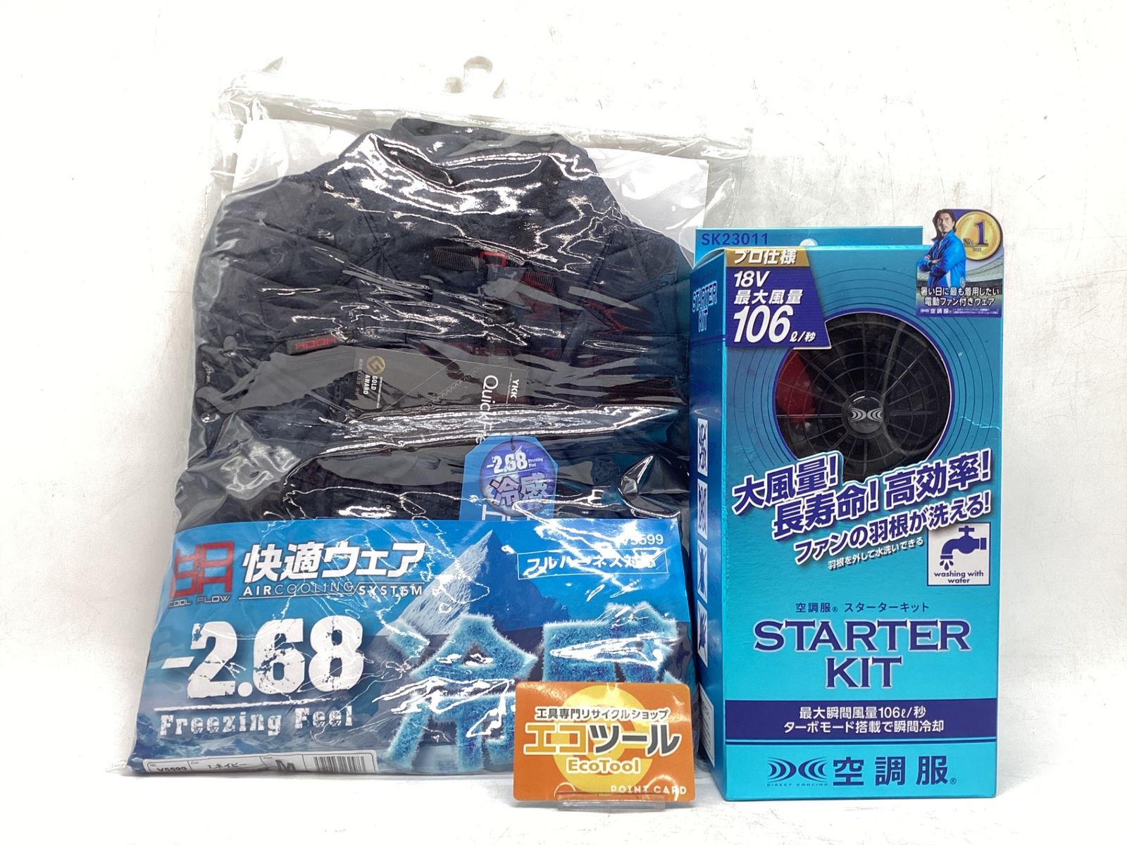 ♥ 空調服 空調服用スターターキット|ブラック|18V ファン2個 ケーブル バッテリー SK23011 ITO6RRV04DLH エコツール豊田インター店 M02