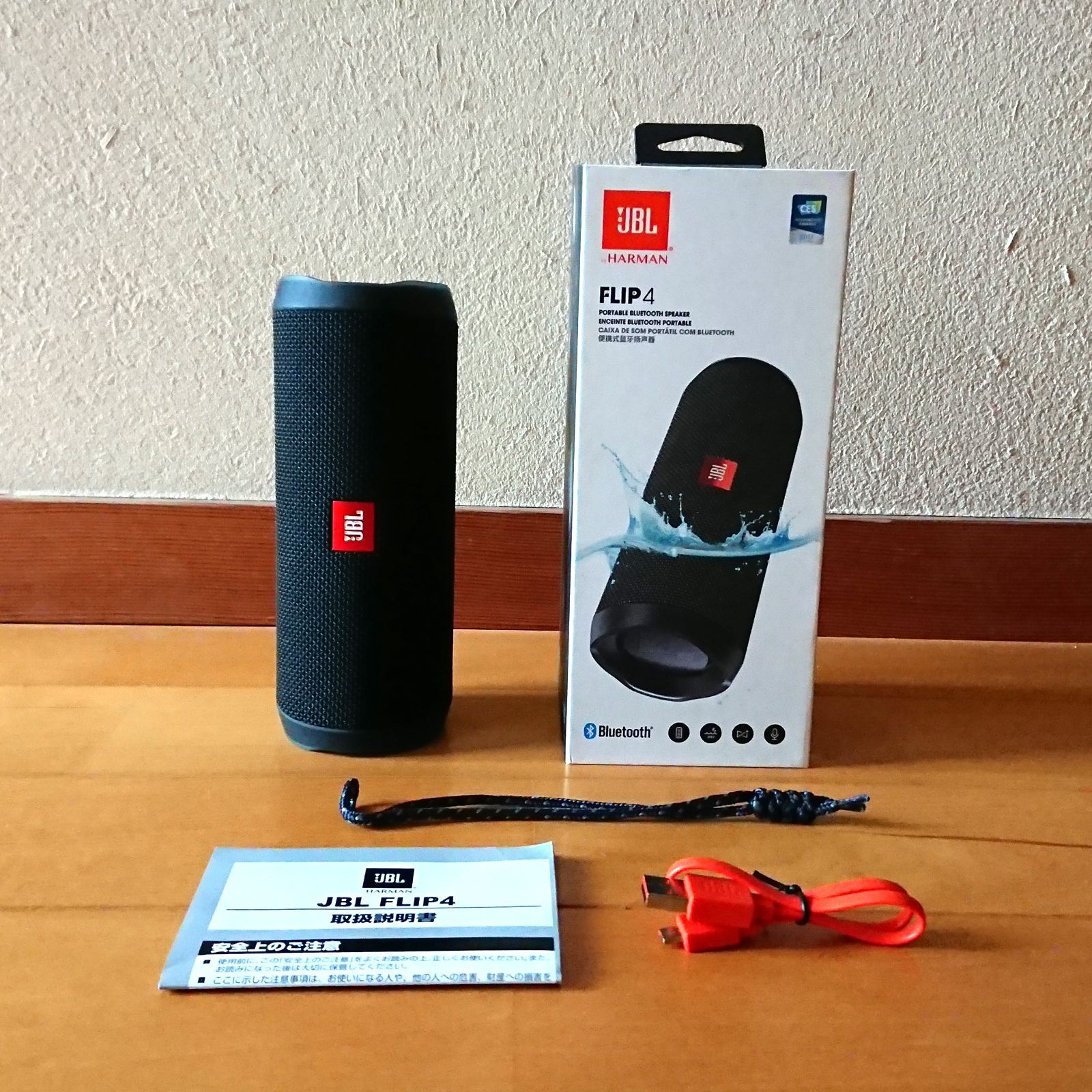 JBL FLIP4 Bluetooth スピーカー ブラック - スピーカー