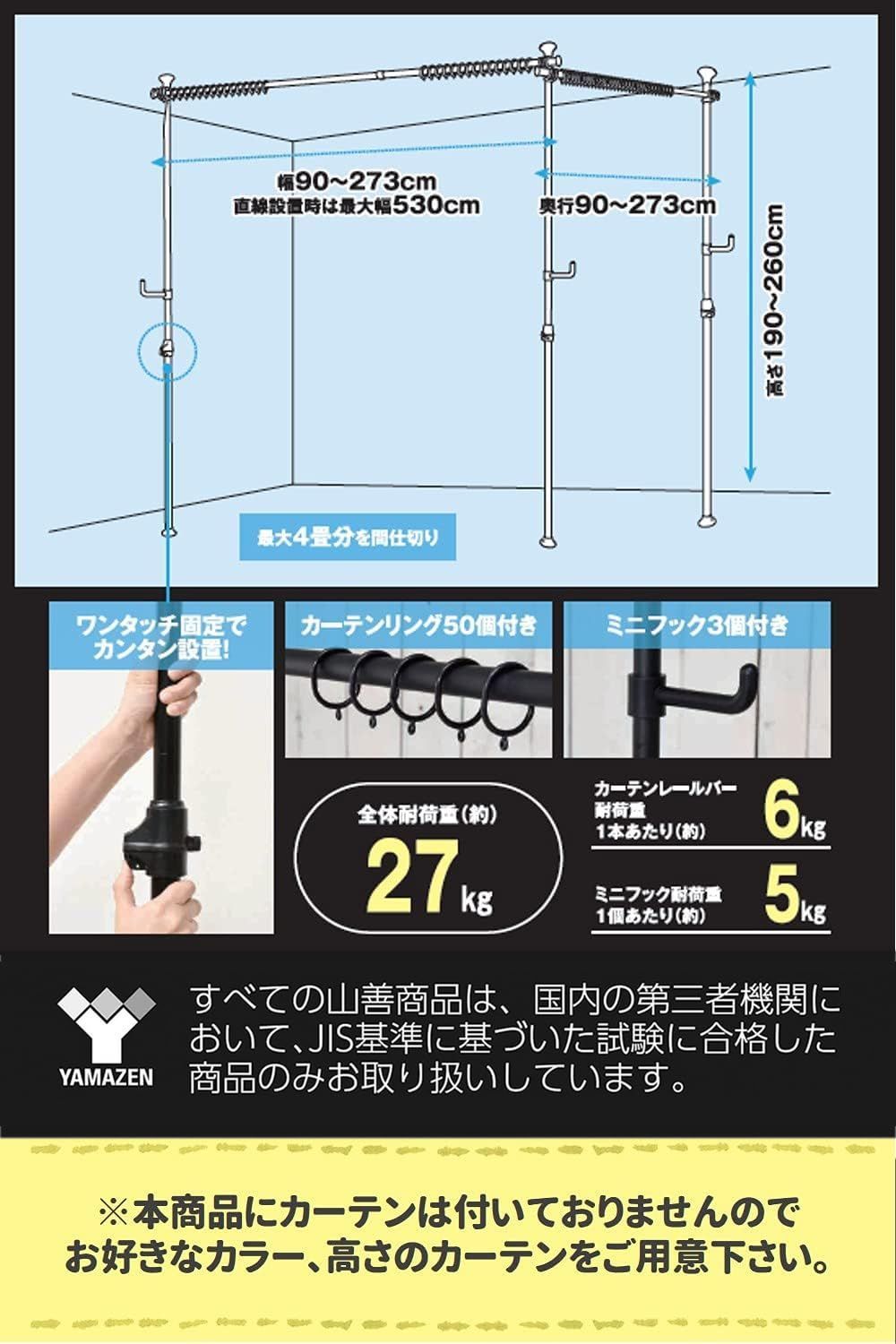 つっぱり式 間仕切り