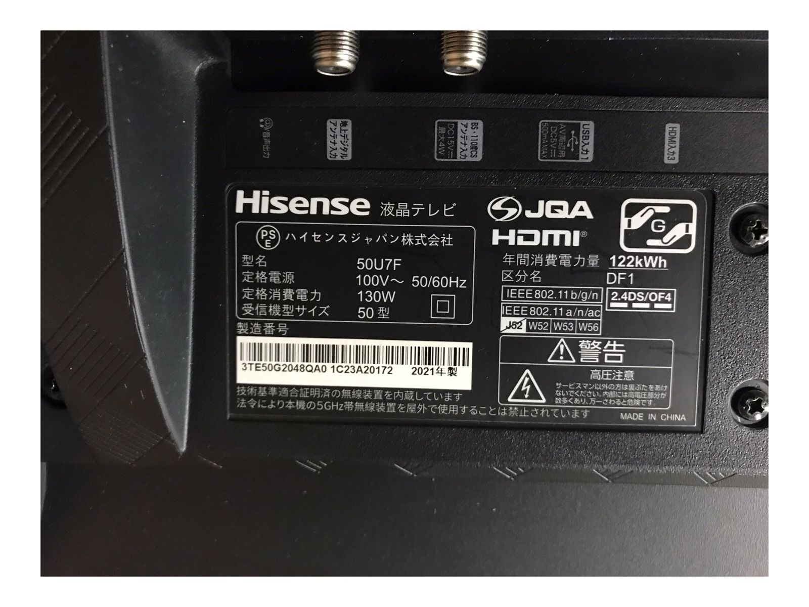 美品 HISENSE 50U7FG ハイセンス 50インチ 2021年製 外箱有 - メルカリ