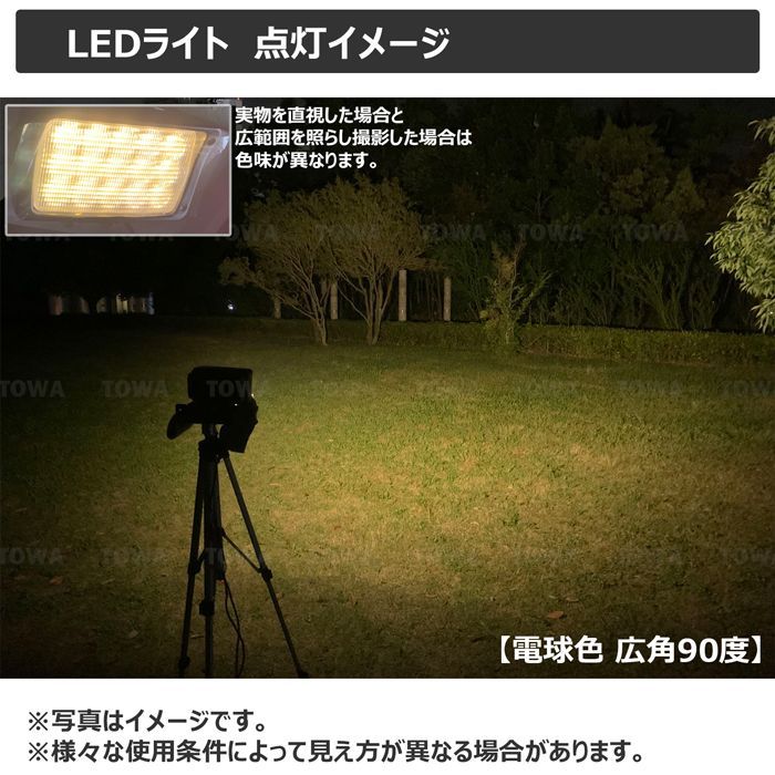 LED作業灯 45w 電球色 イエロー タイヤ灯 補助灯 12v/24v 角型 LED ...