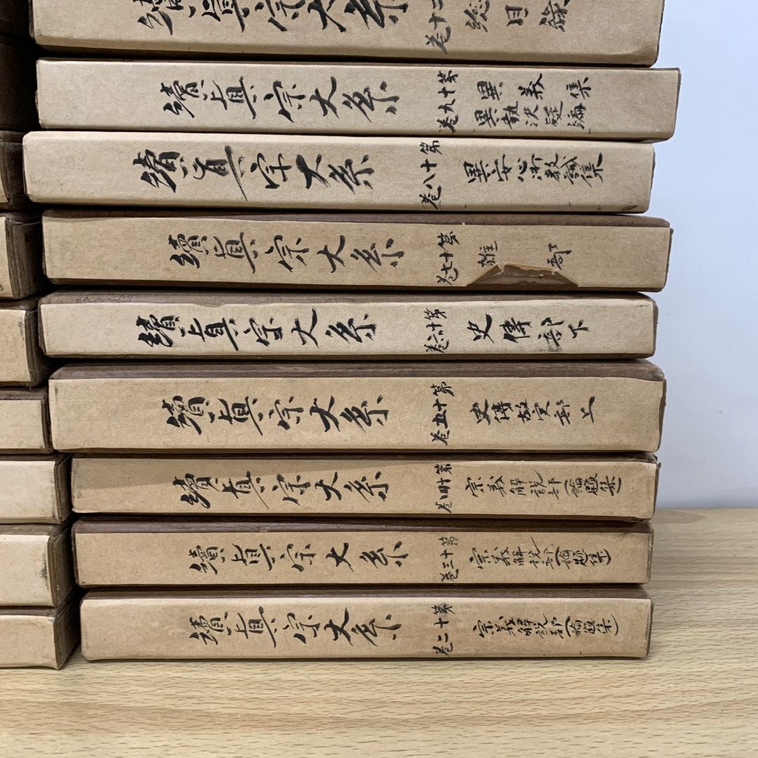 ▲02)【同梱不可】続・真宗大系 全24巻中22冊セット/別冊/真宗典籍刊行会/宗教/信仰/思想/哲学/仏教/親鸞聖人/三部経/B △02)【同梱不可】続・真宗大系 全24巻中22冊セット/別冊/真宗
