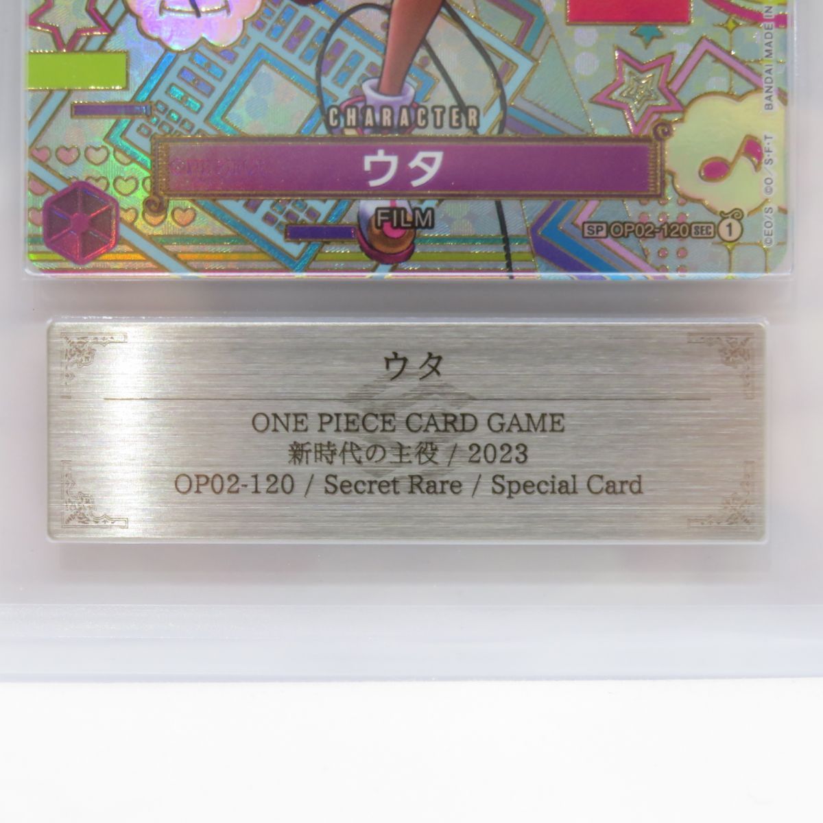 【ARS10】ワンピースカードゲーム ウタ OP02-120 SEC 鑑定品