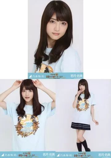 乃木坂46　生写真　若月佑美　まとめ売りセット 乃木坂46生写真若月佑美まとめ売りセット