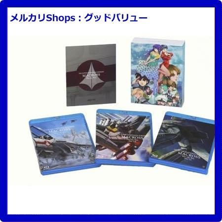 新品未開封☆ 超時空要塞マクロス Blu-ray Box ブルーレイ 【安心・匿名配送】メルカリShops：グッドバリューが出品 - メルカリ