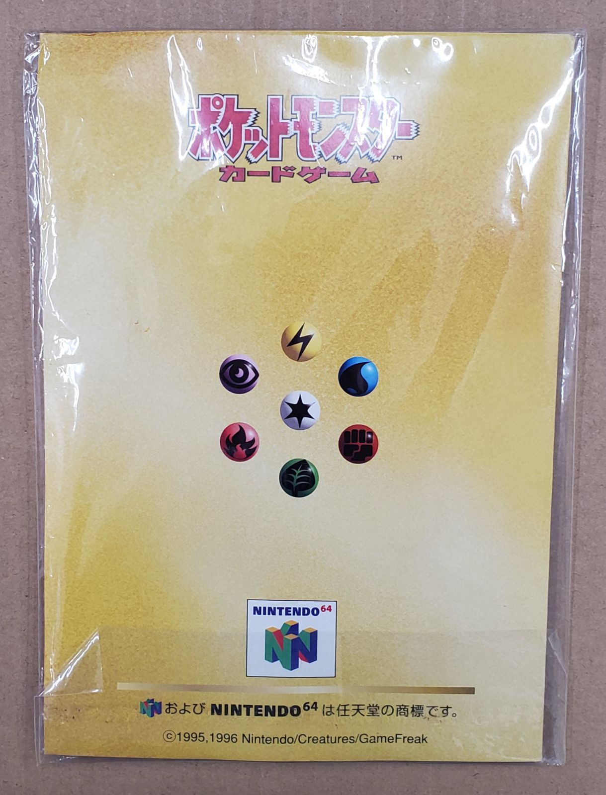 ニンテンドー64 Wゲットだぜキャンペーン スペシャルカード