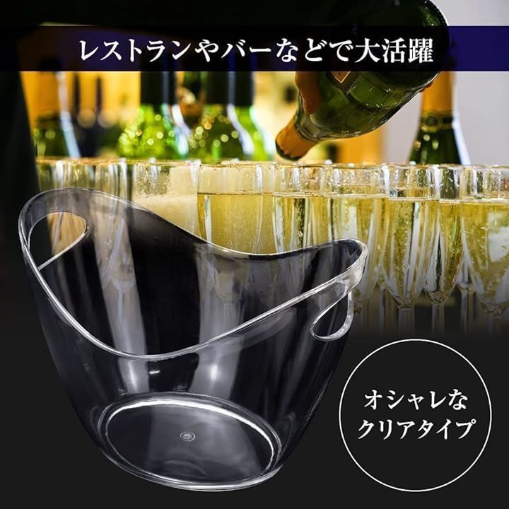 シャンパン クリア