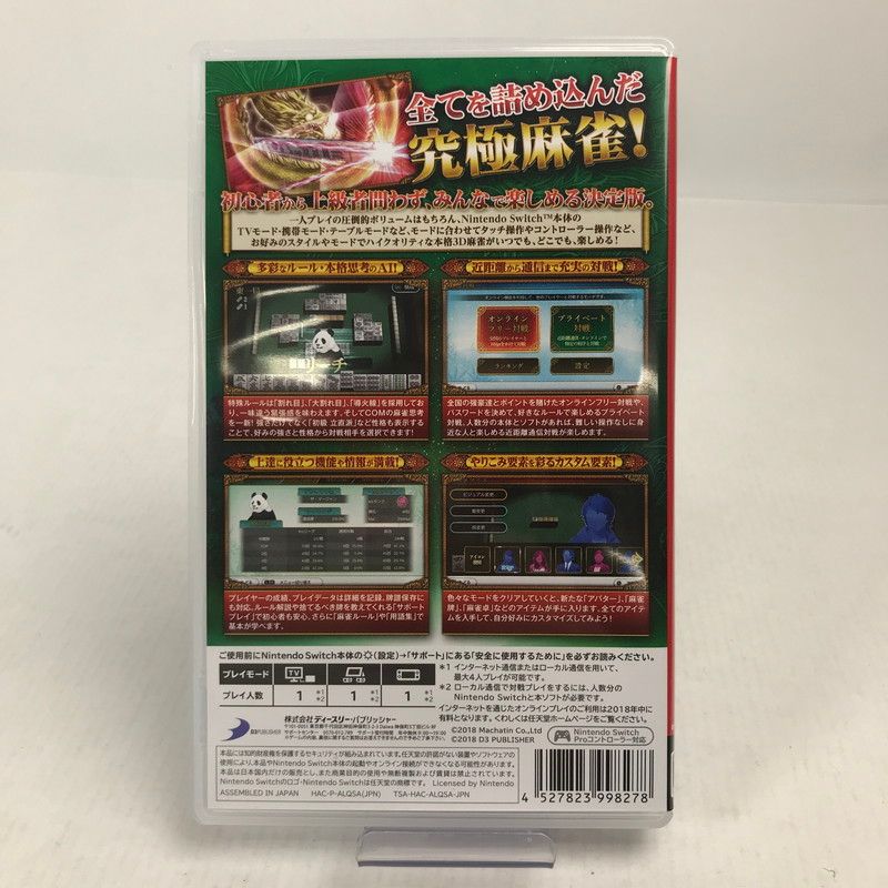 中古美品】 Nintendo Switch ニンテンドー スイッチ ソフト THE