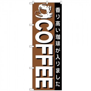 サボ板】急行能登路