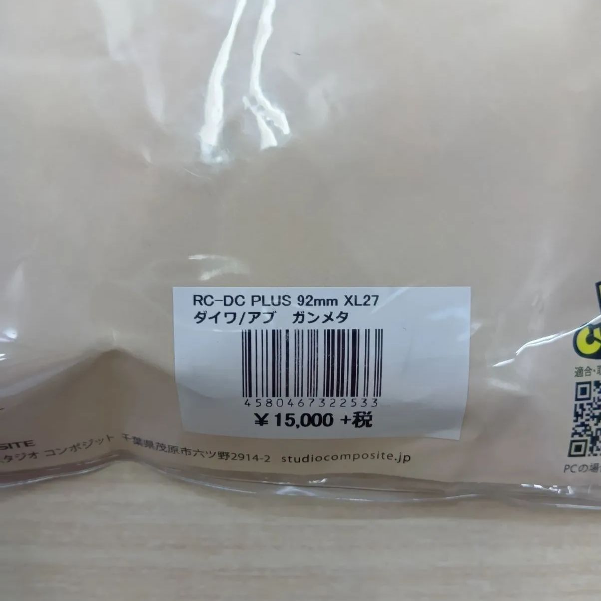 相模原橋本店 併売】スタジオコンポジット RC-DC プラス 92mm