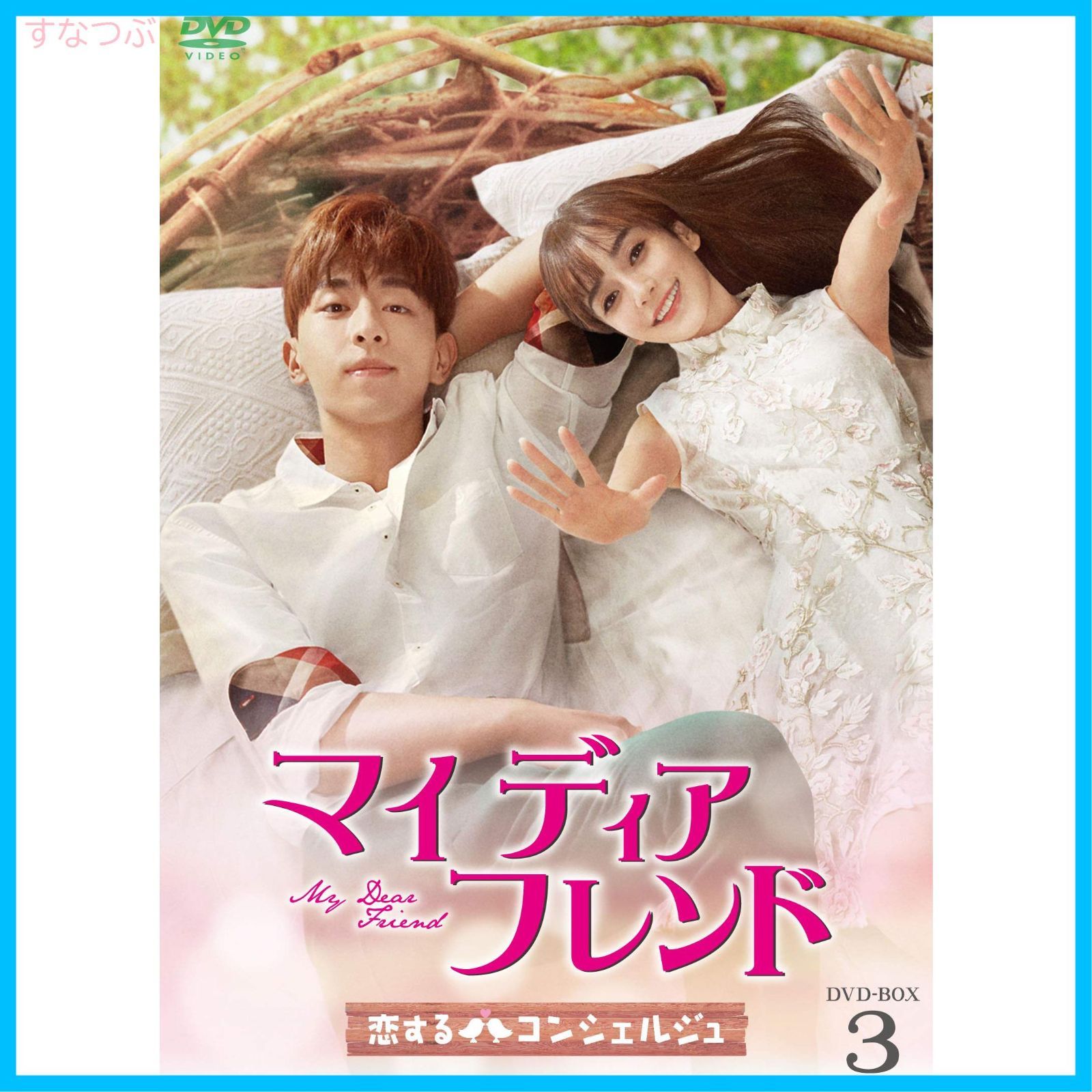 廃盤】アラン使道伝☆オリジナルサウンドトラック・スペシャル