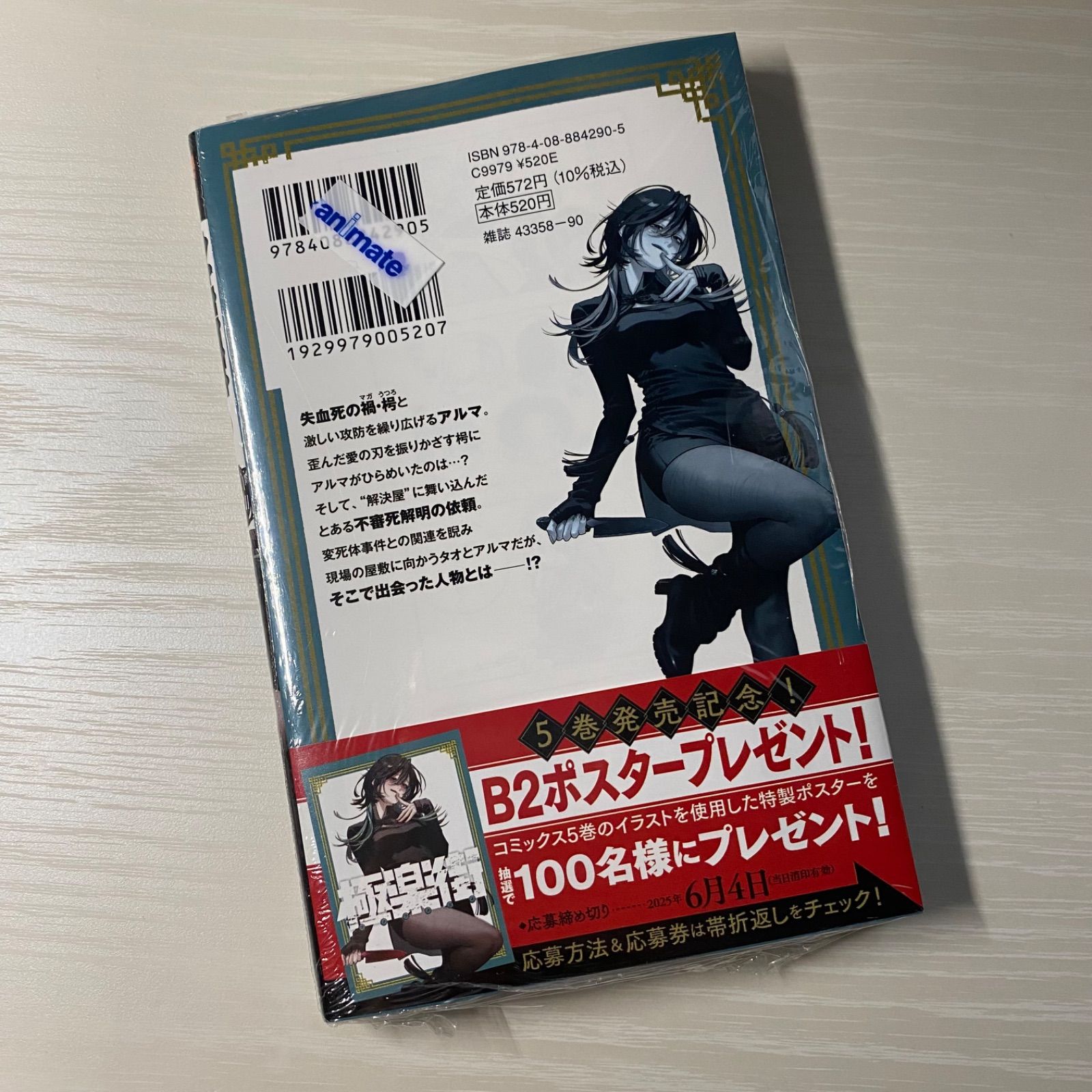 極楽街【公式】 on X: 