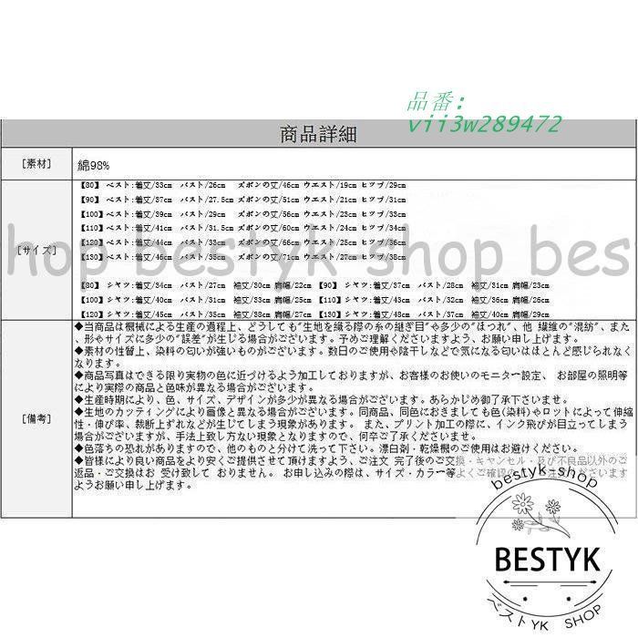 韓国子供服 キッズ子供スーツ