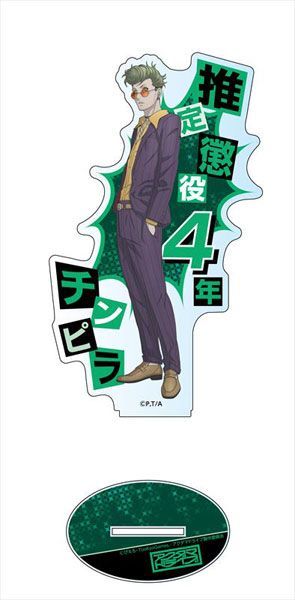 アクダマドライブ】チンピラ アクリルスタンド | K-BOOKS 池袋