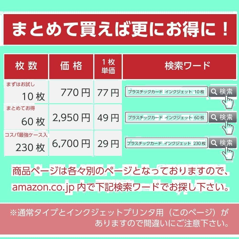 特価商品】10枚 PVC 無地 プラスチックカード JIS規格サイズ