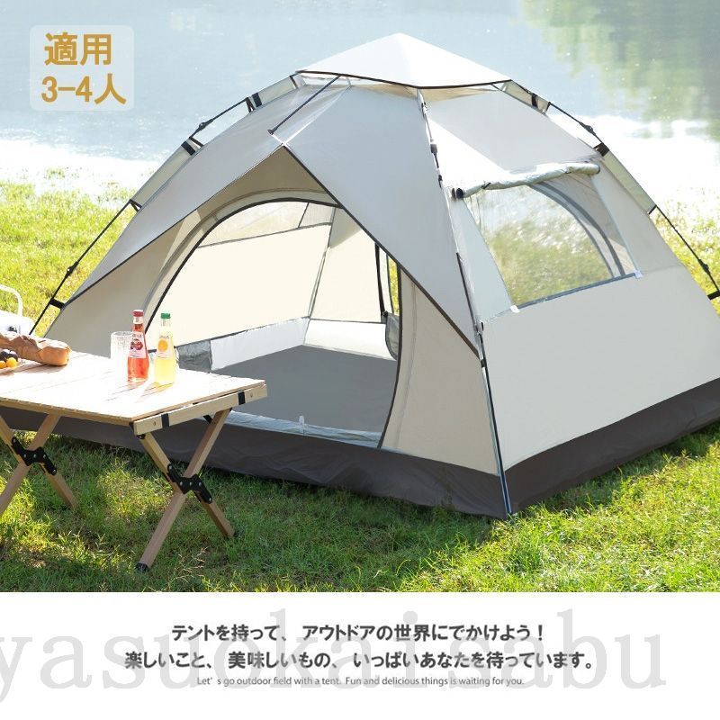 ポップアップテント 3-4人用 ワンタッチ 耐水 折りたたみ 超軽量 ポップアップテント 3-4人用 ワンタッチ 耐水 折りたたみ 超軽量