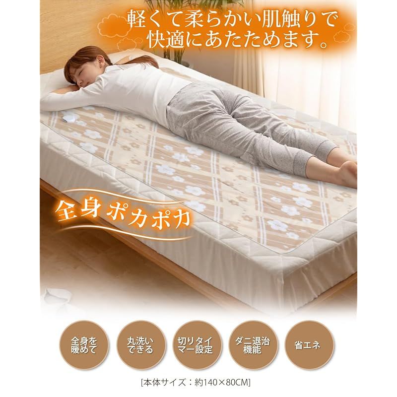 電気毛布 敷き 掛け兼用 節電 4段階タイマー 140×80cm 切り忘れ防止タイマー付き 洗える 5段階温度調整 電気ブランケット 防寒対策 肩掛け 膝掛け シングル 暖房器具 毛玉なし ギフト 丸洗い可 頭寒足熱 ダニ退治 0 WWW_KANDAIZUMI_COM