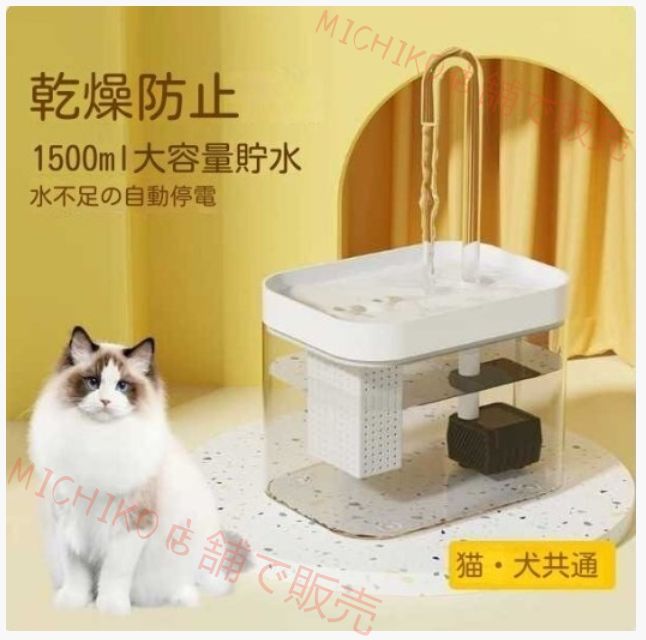 Docstream2 自動給水器 3L ブラック 猫 犬 オシャレ シンプル