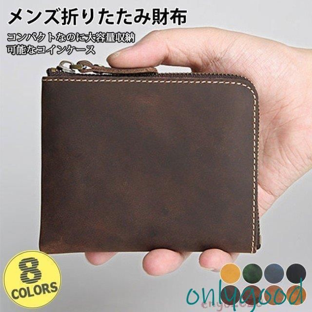 新作 メンズ二つ折り財布 本革 レザー ファスナー小銭入れ 大容量 ラウンドファスナー革 牛本革薄型財布