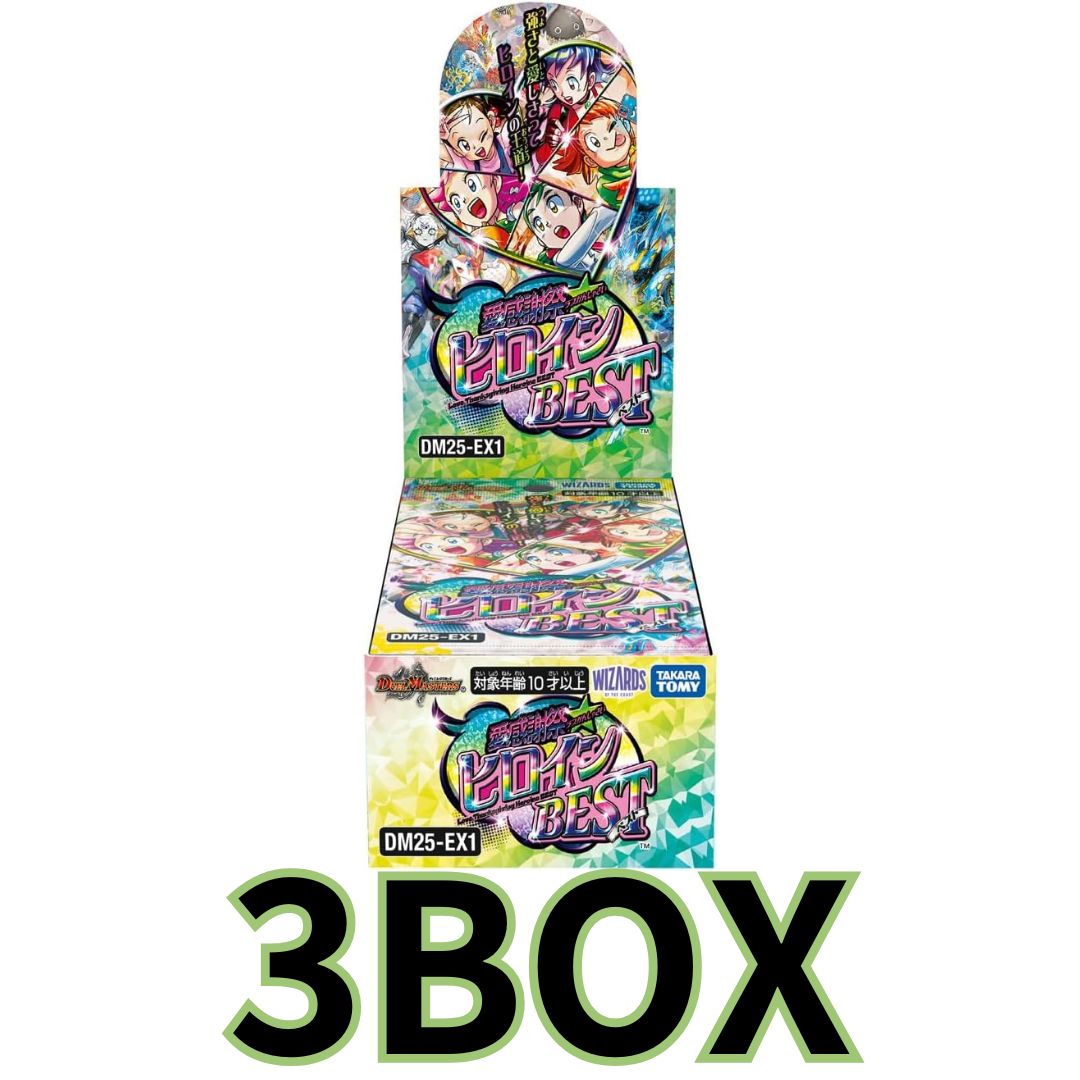デュエル・マスターズ TCG DM25-EX1 愛感謝祭 ヒロインBEST 3BOX