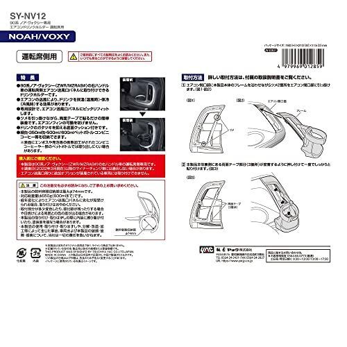 槌屋ヤック(Tsuchiya Yac) 車種専用品 トヨタ 90系 ノア ヴォク