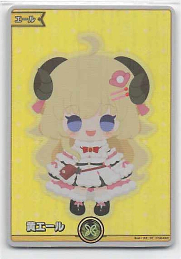 COVER エリートスパーク hy06-002 黄エール(角巻わため) SY