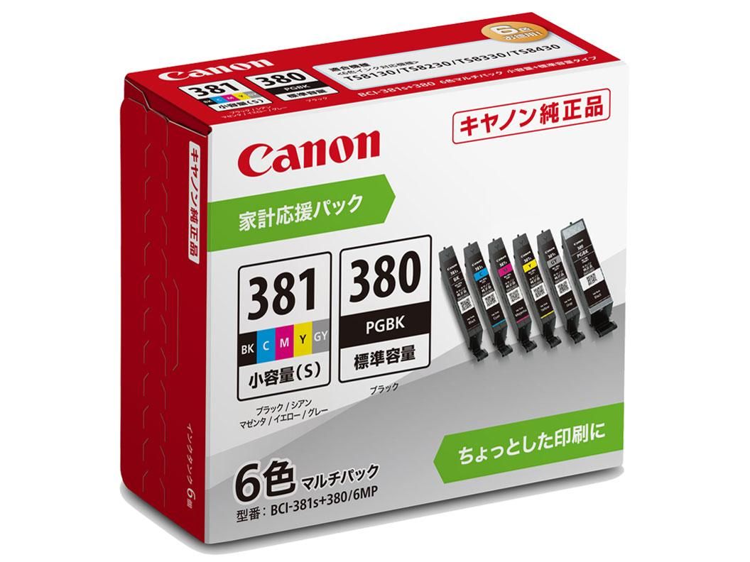 Canon BCI-381+380/6MP 2箱セット 新品・2営業日で発送】CANON キャノン キヤノン インクタンク BCI-381S