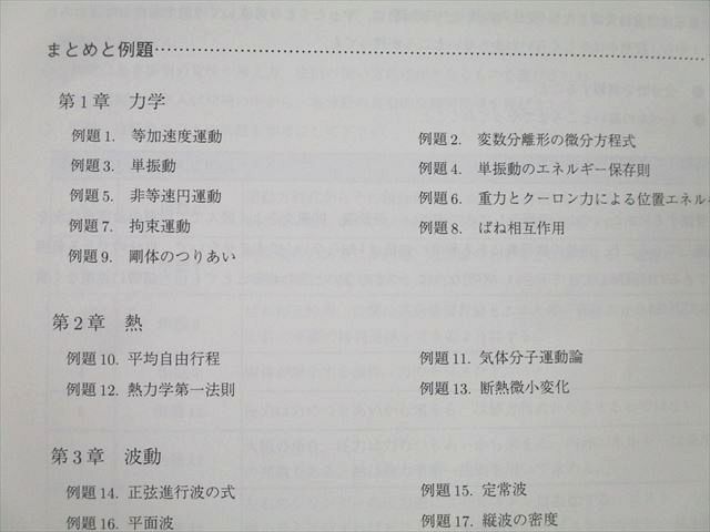 駿台サテネット 森下寛之 物理特講 classic 駿台 物理特講 入試物理