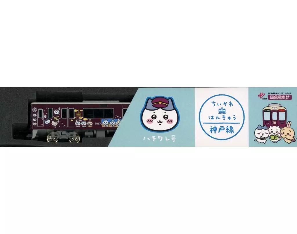鉄道模型 1|150 阪急1000系 神戸線 ハチワレ号 先頭1両 ちいかわ なんか小さくてかわいいやつ 阪急電車館オリジナルグッズ ディスプレイモデル HQ021