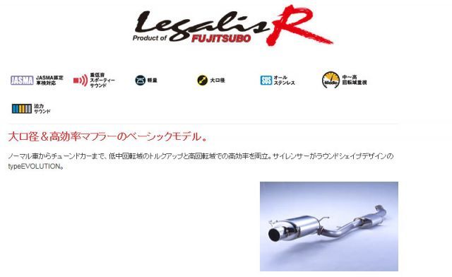 フジツボ]BCNR33 スカイラインGT-R用マフラー(レガリスR) - メルカリ