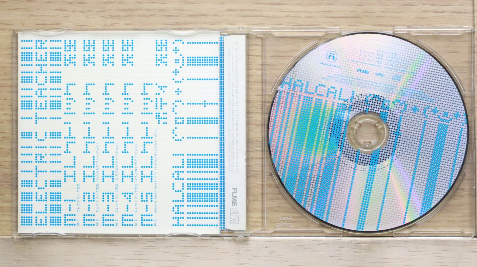 【レコード】エレクトリック先生 /HALCALI Halcali – エレクトリック先生 – CD (Maxi-Single, Single