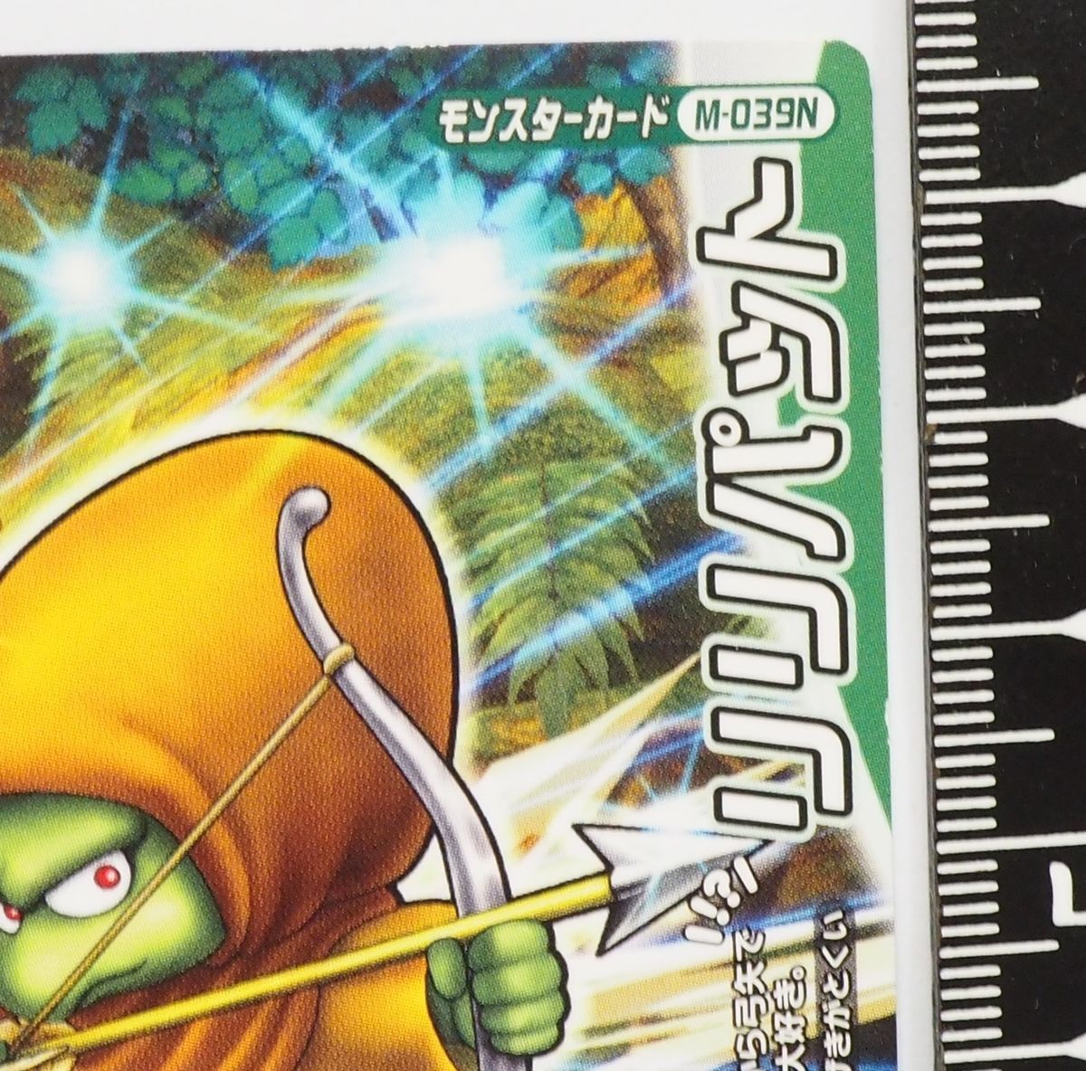 ドラゴンクエスト モンスターバトルロード【リリパット】M-039N