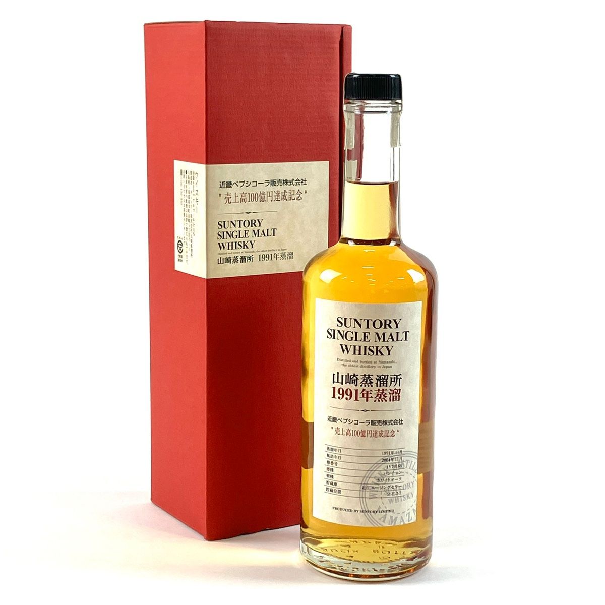 【入手困難】ヴィンテージモルトウイスキー 山崎蒸溜所1994 入手困難】ヴィンテージモルトウイスキー 山崎蒸溜所1994 入手困難