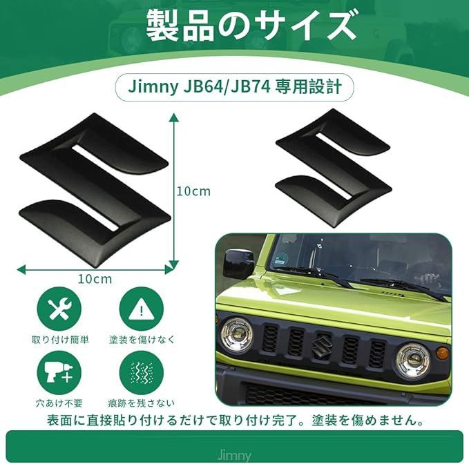 ● SUZUKI ジムニーJB64/JB74専用 Fグリル用 MAD BLACK マッドブラック ABS製 エンブレム！