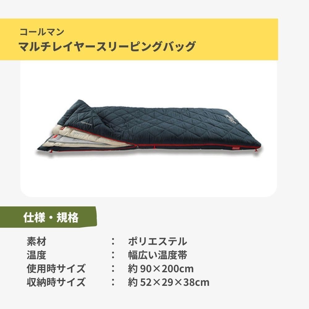 コールマン　　寝袋 シュラフ オールシーズン 封筒型 使用下限温度-5度 Amazon.co.jp: コールマン(Coleman)マルチレイヤーコットン