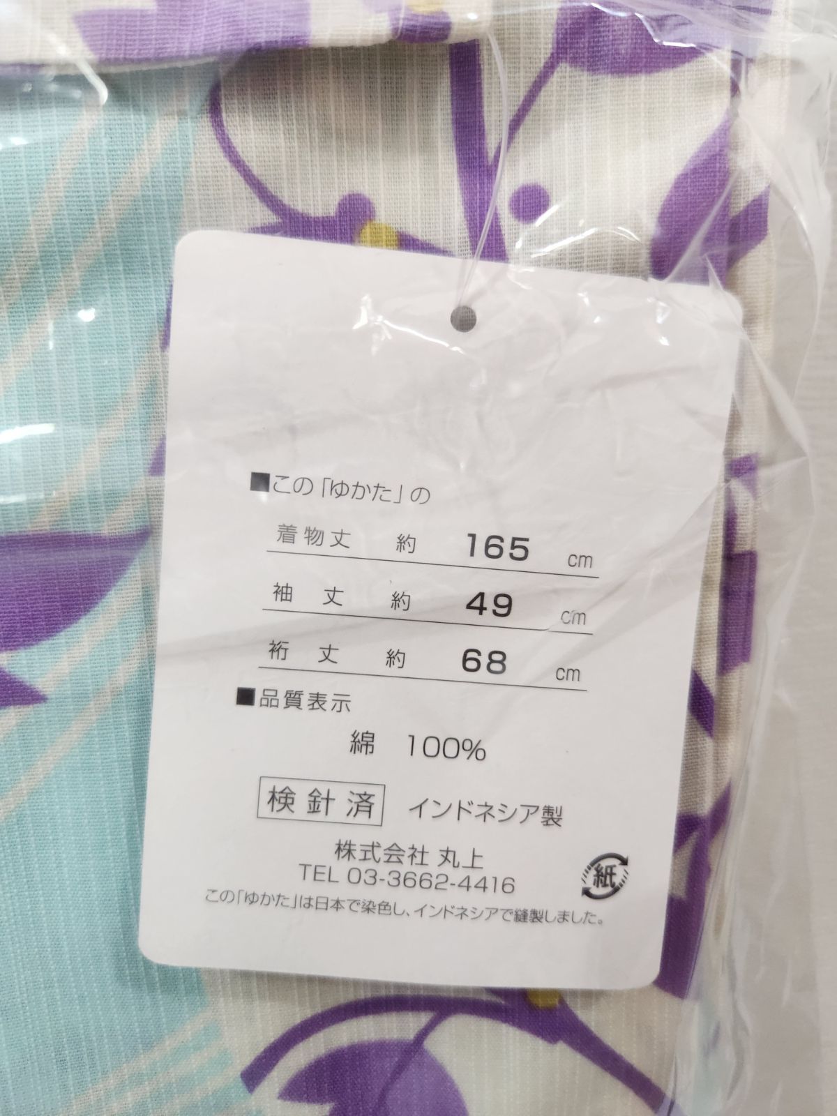 特価・新品】『三井チカ着用モデル 浴衣』 婦人用 変わり織 お仕立て