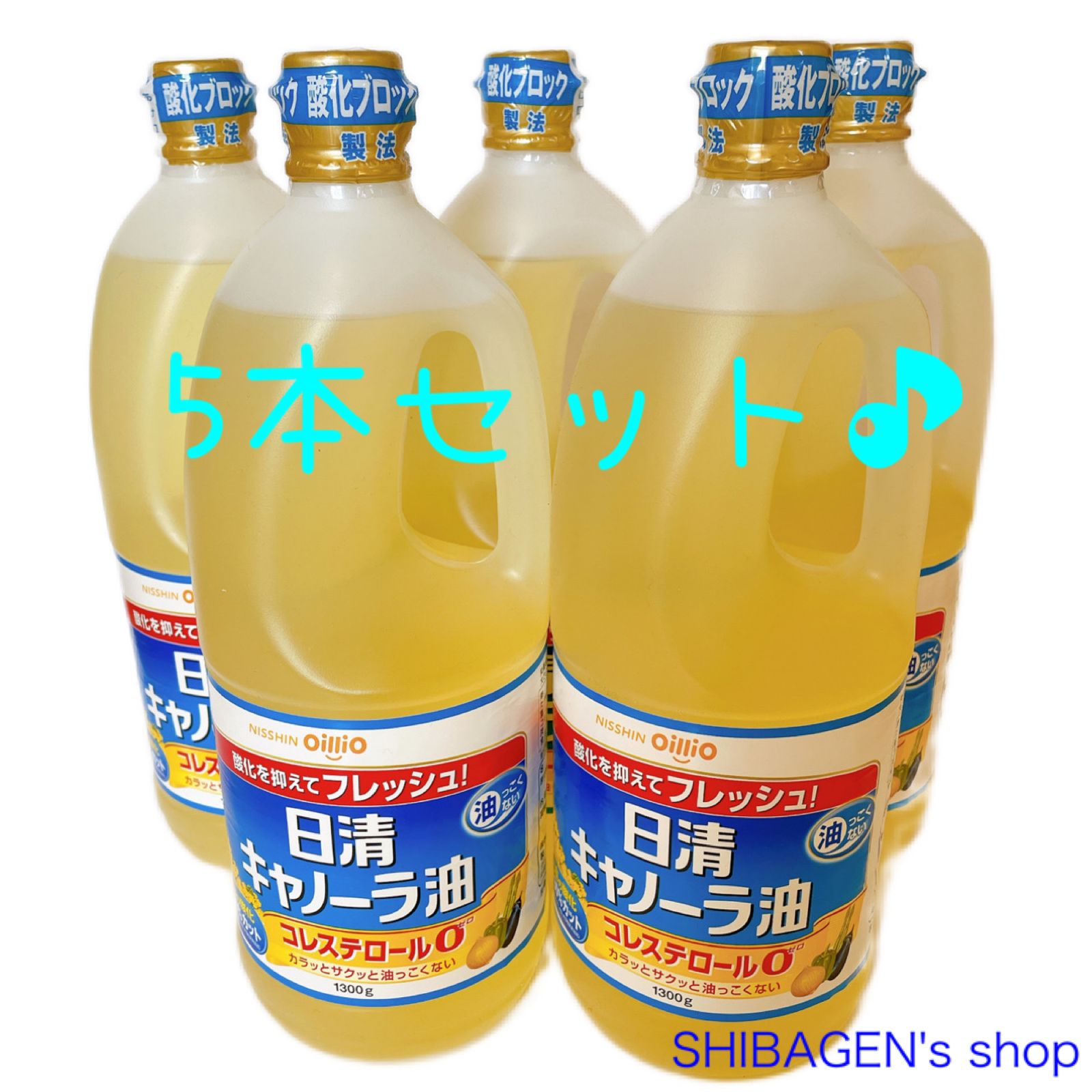 値下げ中5本セット】日清 キャノーラ油 1300g メルカリ