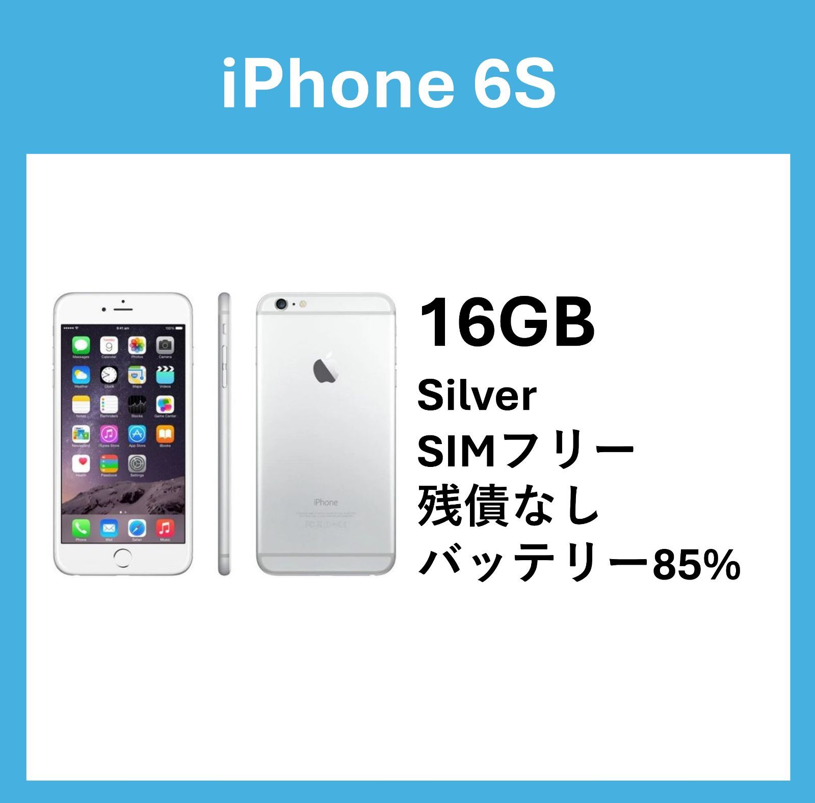 iPhone6s plus シムフリー