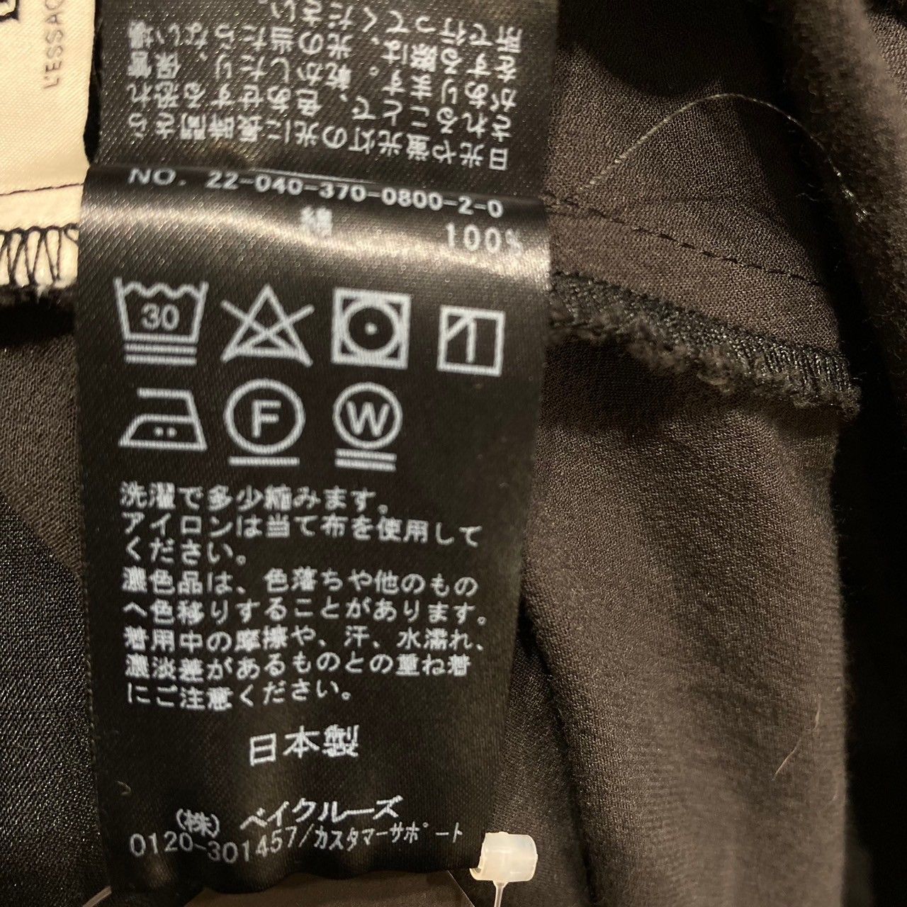 JOURNAL STANDARD L'essage (ジャーナルスタンダードレサージュ