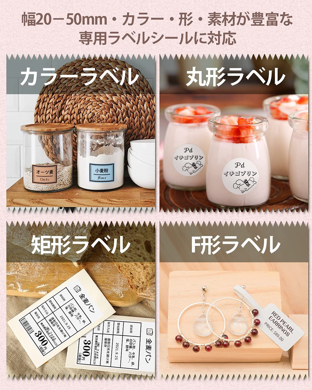 バーコードプリンター