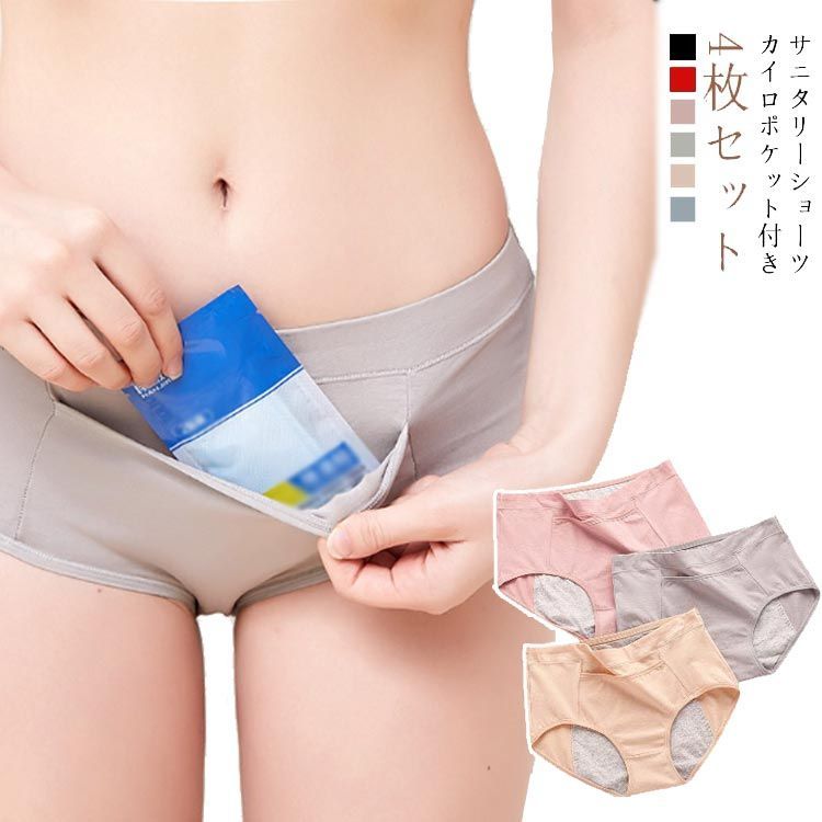 ポイズ　女性用お出かけショーツ　10枚入り×12袋 4枚セット サニタリーショーツ サニタリーパンツ 伸縮性 カイロ